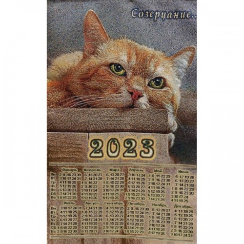 Гобеленовый календарь 