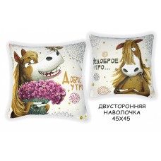 Гобелен Наволочка "Доброе-недоброе утро лошадка" (45х45) Гобелен Наволочка "Доброе-недоброе утро лошадка" (45х45)