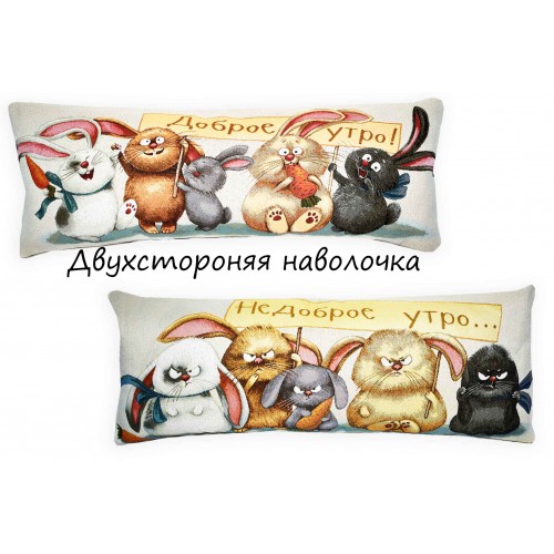 Гобеленовая Наволочка 