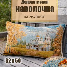 Гобеленовая Наволочка 
